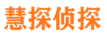 连云港侦探公司